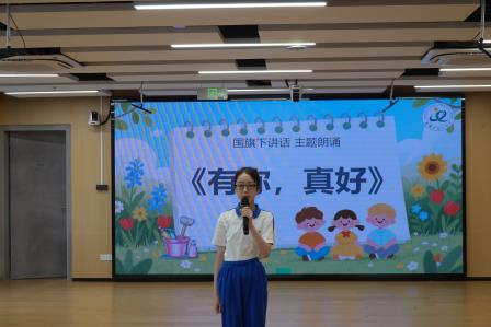 心怀感恩 温暖同行——布心小学举行“有你，真好”阳光课程主题升旗仪式