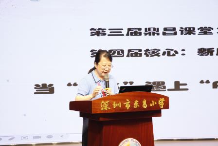 从新质破茧 向深处漫溯 ——深圳市东昌小学第四届“鼎昌杯”课堂教学比赛圆满落幕