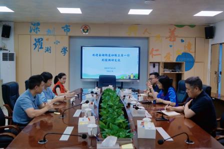 家校社协同聚合力 护航成长启新程  ——南湖街道妇联、罗湖桥社区一行到罗湖小学调研指导
