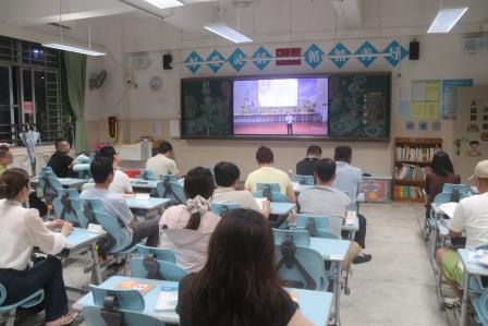 立规则育素养 家校同心护成长 —— 深圳市人民小学召开三四年级 “规则感的建立”主题家长会