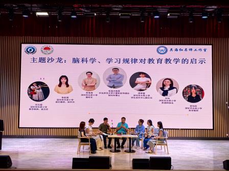 脑科学赋能教育教学，科学启迪育人智慧——深圳市水库小学举办“脑科学、学习规律对教育教学的启示”主题沙龙