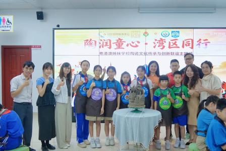 陶润童心 湾区同行 ——罗湖小学举办粤港澳姊妹学校非遗陶塑交流活动