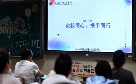 家校同行育新苗 同心护航促成长 —— 靖轩小学2025-2026学年第二学期家长会顺利召开