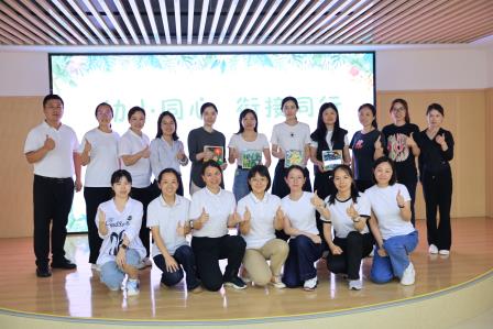 幼小同心，衔接同行——深圳市水库小学与罗湖区实验幼教集团举行小幼衔接联合教研活动
