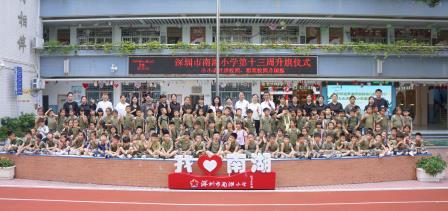 幼小衔接零距离 暖心护航成长路  ——罗湖桥实验幼儿园大班幼儿走进南湖小学开展探秘活动