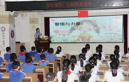 法治护航伴成长 守护青春有铠甲 ——深圳市南湖小学开展未成年人法治安全教育讲座