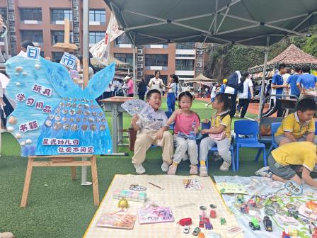 深圳市松泉实验学校举办“小买卖·大成长”幼小初联动校园自贸区活动