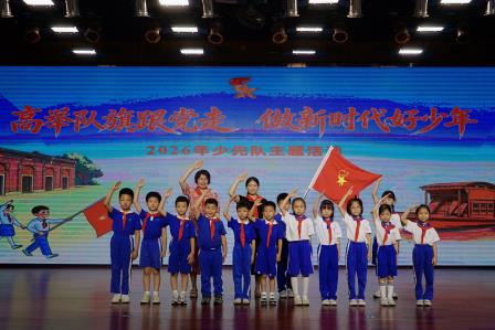 高举队旗跟党走，做新时代好少年 ——罗湖小学举行一年级首批新队员入队仪式