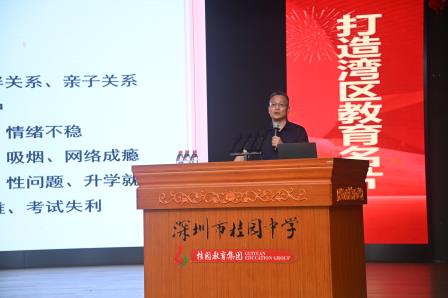 桂园教育集团“名师大讲堂”暨桂园中学“桂园师道·匠心致远”铸魂讲坛顺利举行