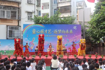 童心展才艺  逐梦向未来 ——人民小学举行创客艺术节暨庆“六一”文艺汇演及游园活动