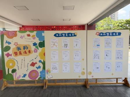 从心出发，温暖同行——北斗小学2026年“5·25”心理健康月活动总结