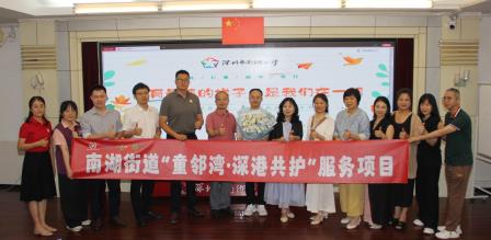 教育最美的样子，是我们在一起 ——南湖小学2025—2026学年第二学期家长会暨童邻湾赋能讲座圆满举行