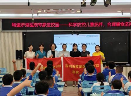 健康科普进校园 医校携手护成长 —— 健康科普进校园 医校携手护成长 —— 深圳市翠北实验小学开展营养健康与急救知识专题讲座