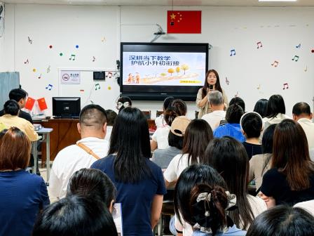 深耕当下教学，护航小升初衔接——景园实验小学召开六年级家长会
