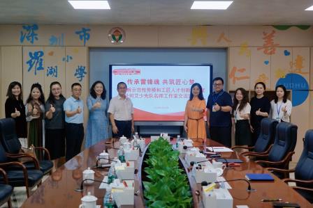 传承雷锋魂 共筑匠心梦 ——深圳市丁光辉示范性劳模和工匠人才创新工作室到罗湖小学开展交流学习活动
