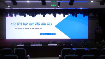 向欺凌说“不”，为青春护航 ——梧桐小学开展防治学生欺凌专题讲座