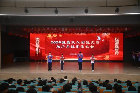 赓续青春荣光 蓄力决胜期末 ——深圳市桂园中学2024级少先队员离队仪式暨入团仪式圆满举行