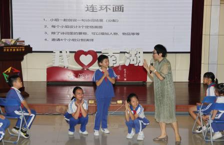 戏剧融诗教 古韵润童心 —— 深圳市南湖小学开展特色诗词课堂