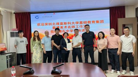 帮扶送教齐共进——深北莫基础教育集团晏清首席美术名师工作室赴碣石中学开展美育送教活动