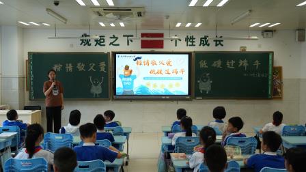 粽情敬父爱 低碳过端午 —— 深圳市翠北实验小学第十六周主题班会教育活动