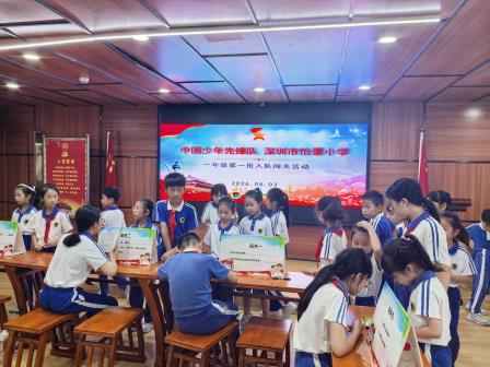 童心向党，逐梦红领巾 ——怡景小学开展一年级新队员入队闯关考核