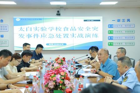 以演筑防，守牢校园食安防线——太白实验学校开展食品安全应急实战演练