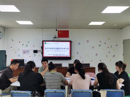 深耕教研提质效 凝心聚力育新知——景园实验小学数学科组举行教学问题研究年度工作小结