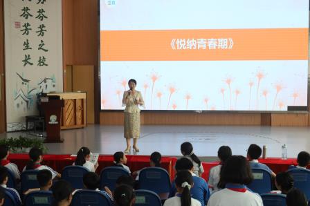草埔小学邀请专家到校开展青春期健康教育讲座