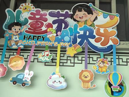 童趣嘉年华 快乐共成长 —— 深圳市怡景小学开展 2026 年六一儿童节班级庆祝活动