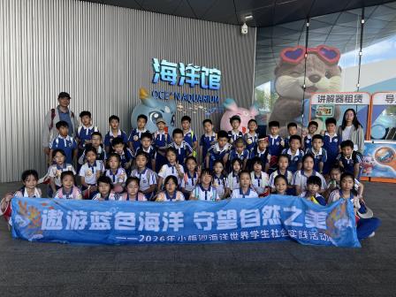 踏海寻奇拓眼界，研学实践促成长——深圳市水库小学开展三年级、六年级社会实践活动