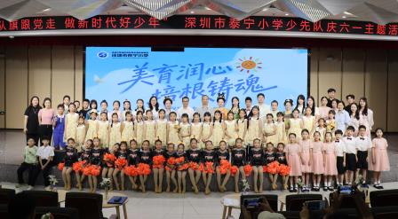 艺彩飞扬  欢乐开场 ——深圳市泰宁小学2026校园文化艺术节开幕