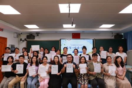 “看见”彼此，“对话”成长 ——罗湖小学开展期末班主任工作会议