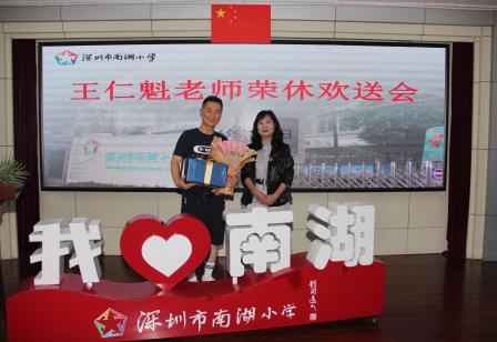 凝心聚力耕耘路 传承薪火启新程 ——南湖小学召开期末教师总结大会