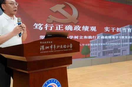 笃行正确政绩观 实干担当育新人       ——翠北实验小学召开树立和践行正确政绩观上半年总结会