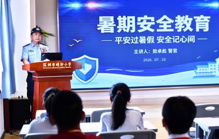 盛夏收官忆相伴，童心逐光启新航 ——深圳市靖轩小学举行2025-2026学年第二学期散学典礼暨六年级毕业典礼