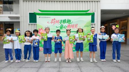 荷间寻雅趣 童心勇闯关——深圳市罗湖区莲塘小学开展一二年级期末综合素养嘉年华活动