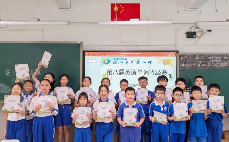 词海逐梦，英韵飞扬 ——深圳市东昌小学第八届英语单词晋级赛圆满落幕