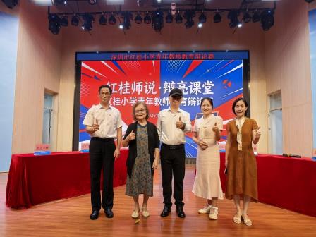 唇枪舌战！红桂小学青年教师“神仙打架”，这场教育辩论赛太燃了！