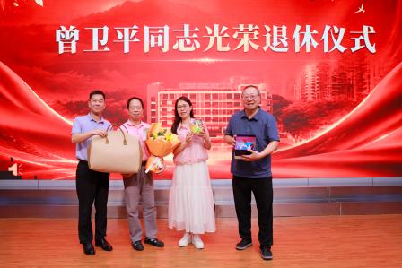 岁月耕耘育桃李 温情欢送敬韶华——深圳市仙桐实验小学举行全体教职工会议暨曾卫平同志荣休仪式