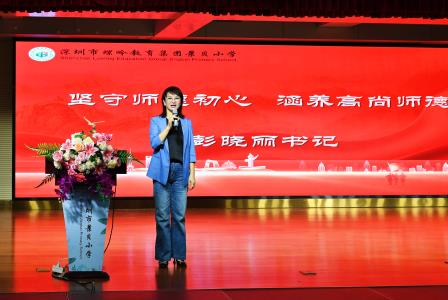 聚力启新章 奋进新征程——景贝小学召开2026年秋季新学期教职工开学工作会议