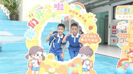 新芽初绽，未来可期 ——湖贝小学开展小一新生入学暨家长培训活动