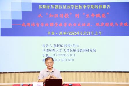 以研促教赋能成长，深耕课堂提质育人——我校开展培智课堂教学改革专题讲座