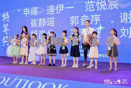 松泉学子闪耀“希望之星”全国盛典 --深圳市松泉实验学校崔静瑶同学斩获小低组全国第五