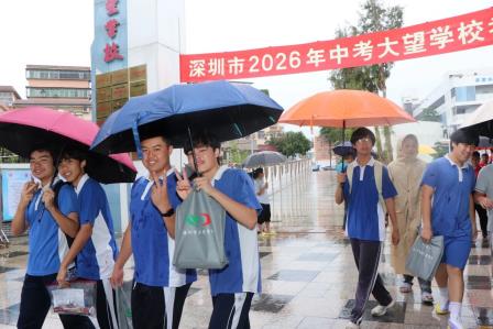 纸翼寄祝福，风雨护考路——2026年深圳中考、会考大望学校考点圆满收官