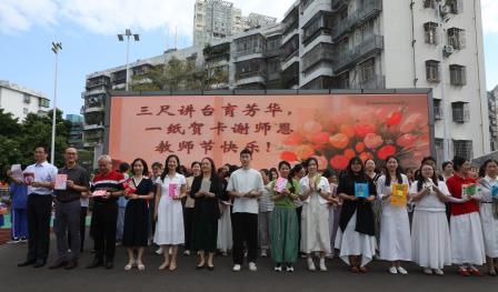 赓续育人初心 致敬最美师者  —— 深圳市红桂小学开展第 42 个教师节主题庆祝活动