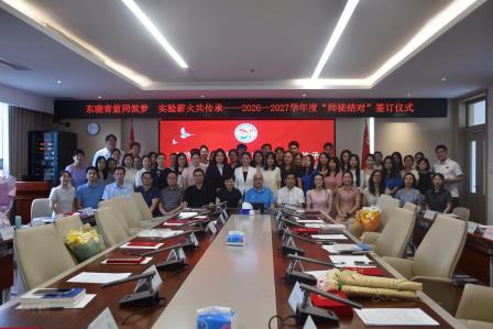 东晓青蓝同筑梦，实验薪火共传承 ——东晓实验学校开展2026-2027学年度“师徒结对”签订仪式