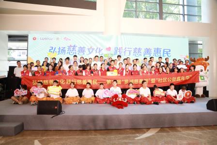 舞动醒狮韵，共赴慈善约——星园学校受邀参加第五届“罗湖慈善周”暨“社区公益嘉年华”启动仪式