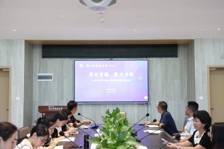凝心聚力启新程，立德树人谱新篇——深圳市莲南教育集团安芳小学召开新学期班主任会议