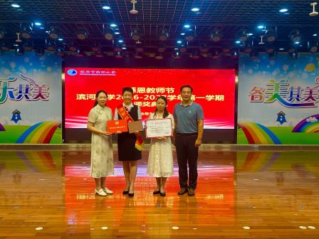 桃李芬芳致谢师恩 薪火相传致敬坚守--滨河小学庆祝第四十二个教师节活动