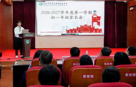翠色染庭芳，同心启新章 | 翠园初级中学2026级初一家长会圆满举行